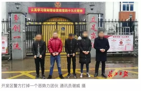 扫黑除恶.jpg