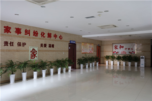 家事纠纷化解中心.JPG