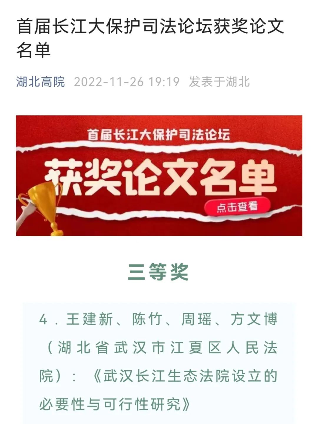 微信图片_20230103114342.jpg