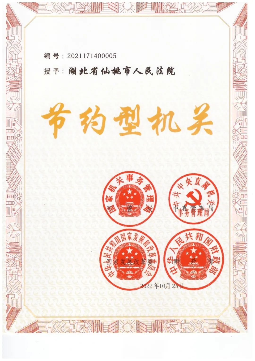 微信图片_20230129140955.jpg