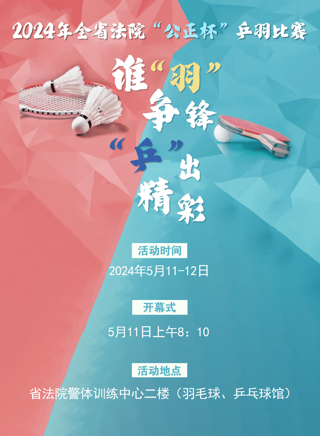 微信图片_20240510120430.png