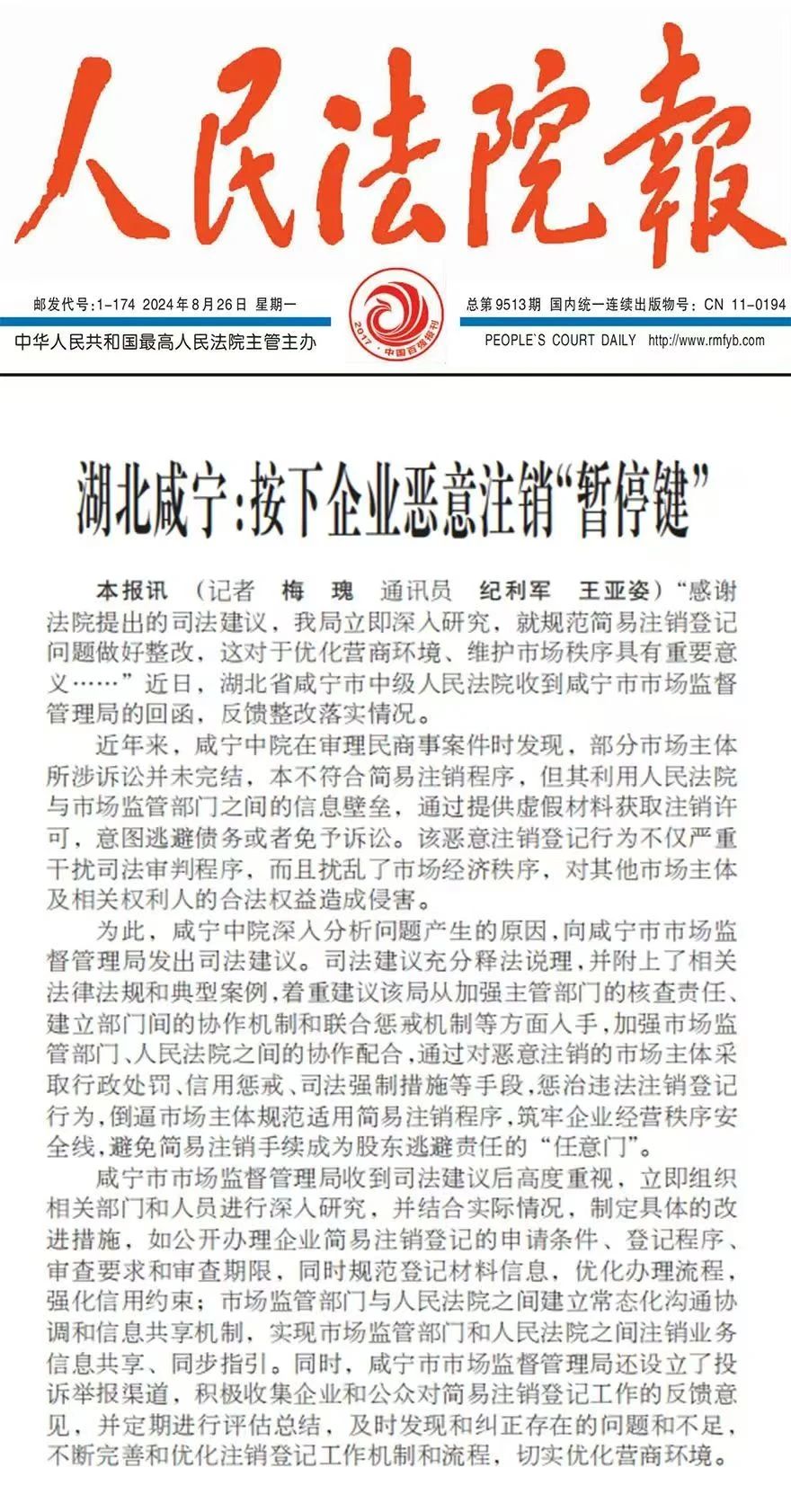 微信图片_20240902150930.jpg