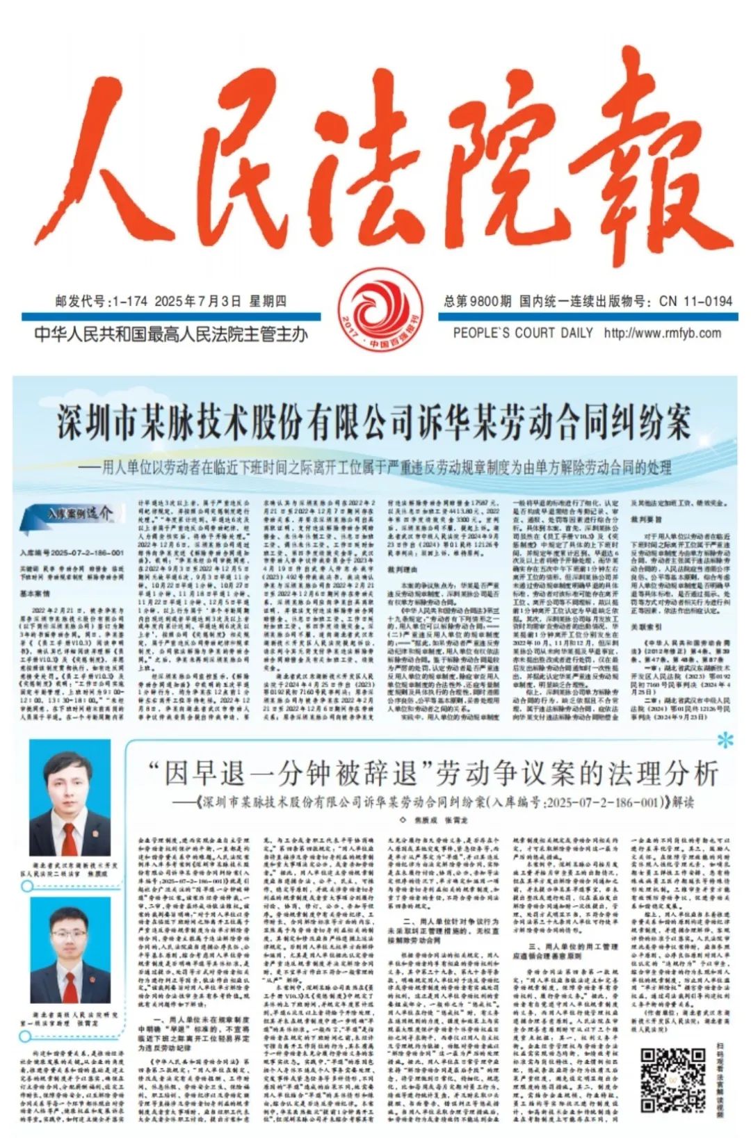 微信图片_20250704083832.jpg